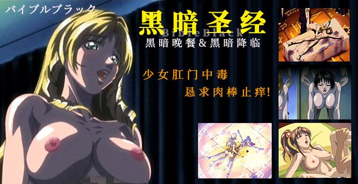 【Av解说】少女肛门中毒，恳求肉棒止痒！